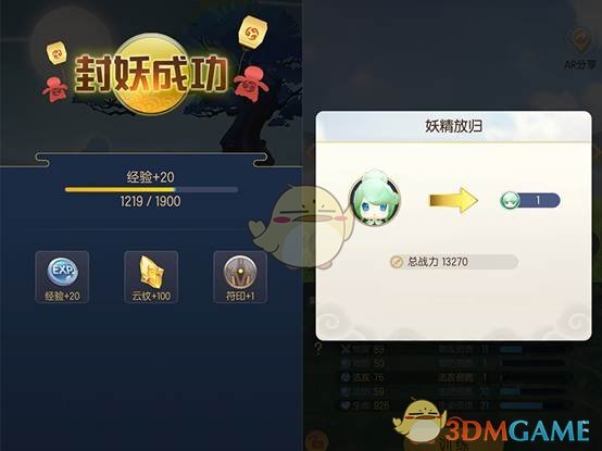 一起来捉妖符印怎么得