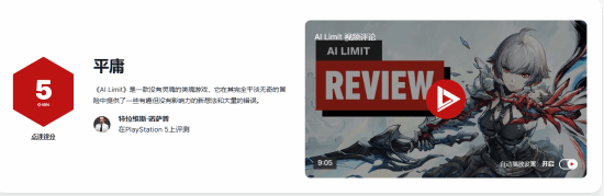 《无限机兵》IGN 5分：平淡无奇 没有灵魂的类魂游戏