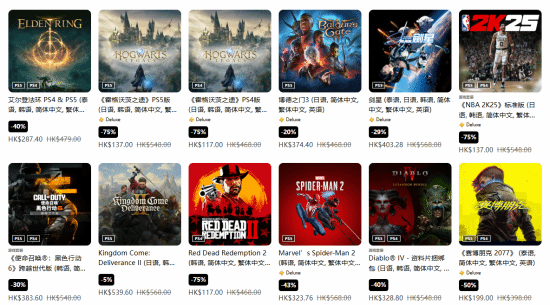 PSN港服春季优惠促销开启！《艾尔登法环》《博德之门3》好价领衔