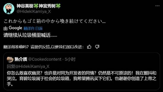神谷英树维护《AC影》对线黑粉：继续叫啊，垃圾东西