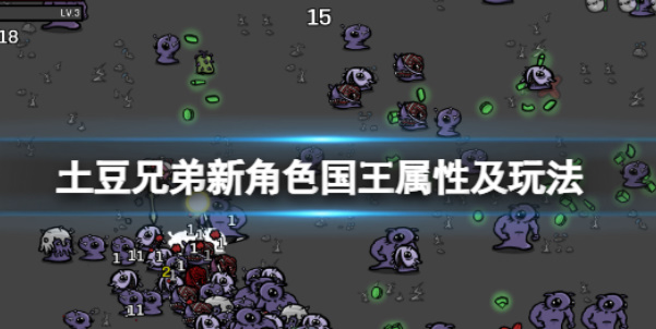 《土豆兄弟》国王武器推荐