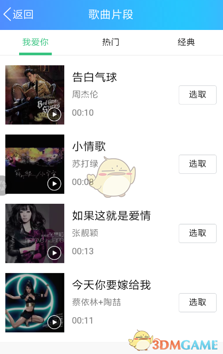 QQ中k歌红包怎么选歌