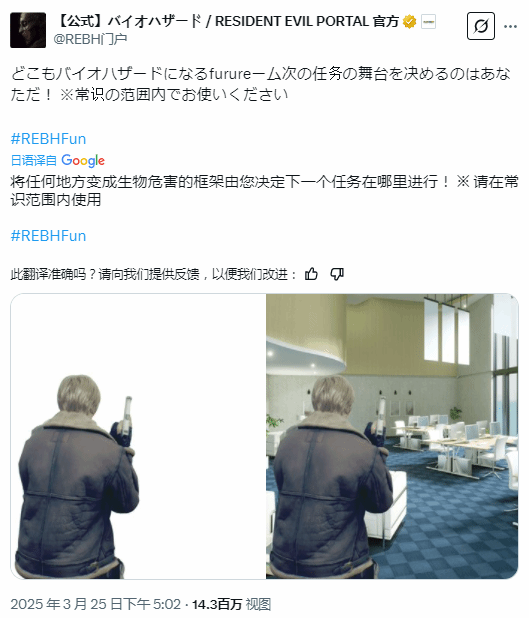 《生化》让玩家安排安昂下个任务的地点：杀进卡普空