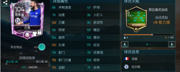 fifa足球世界怎么倒钩