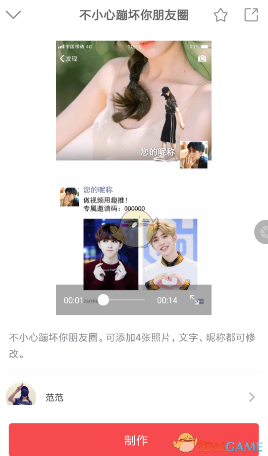 趣推怎么压缩视频