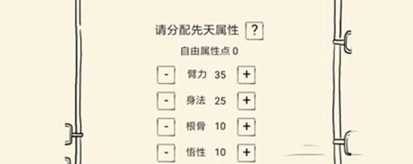 暴走英雄坛平民加点