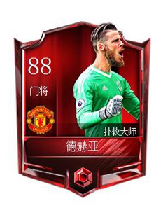 《FIFA足球世界》德赫亚属性图鉴