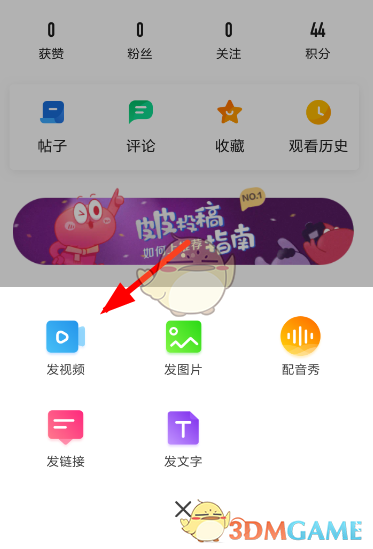 皮皮虾怎么设置倒放视频