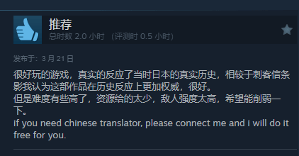 《弥助模拟器》Steam升至好评如潮 好评率高达97%