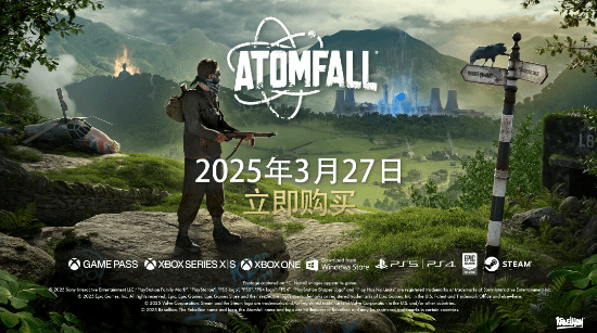 IGN 8分！《原子陨落》最新预告片公布 豪华版现可开玩