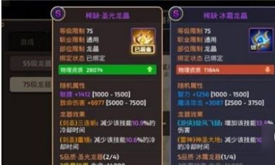 龙之谷手游铭文怎么用