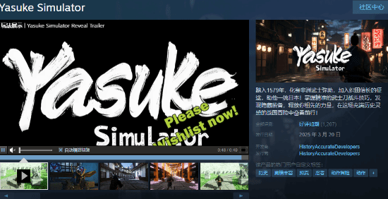 《弥助模拟器》Steam升至好评如潮 好评率高达97%