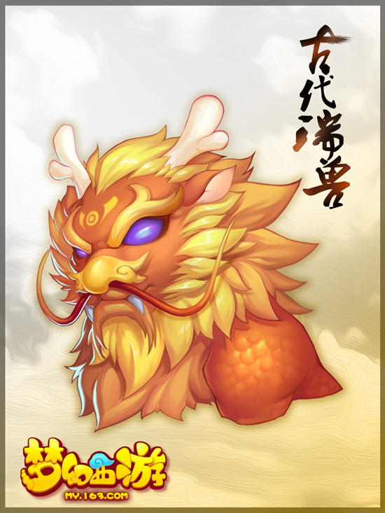 《梦幻西游手游》古代瑞兽介绍