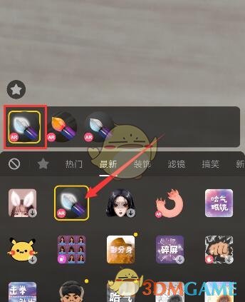 《抖音》发光画笔在哪