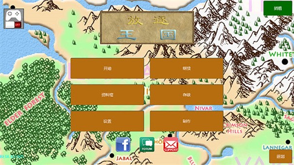 放逐王国游戏特色