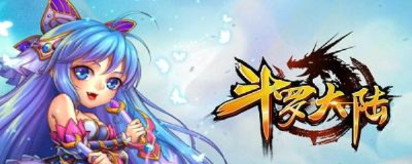斗罗大陆手游金币怎么得