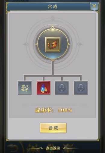 斗罗大陆手游金焱八蛛矛怎么得