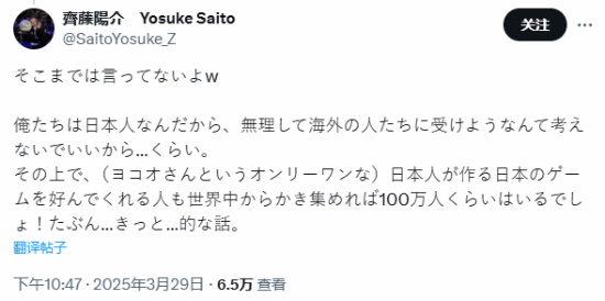 横尾太郎回应吉田盛赞《尼尔》：很荣幸获如此评价