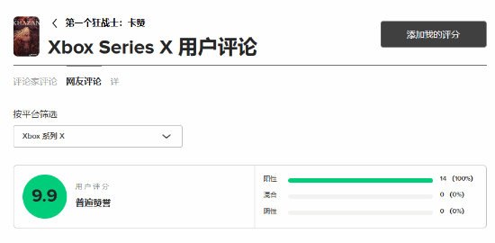 DNF类魂《第一狂战士：卡赞》M站玩家评分8.6分：战斗棒 别放弃！
