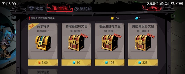 贪婪洞窟2遗忘之水在哪买