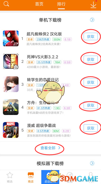 《悟饭游戏厅》怎么查找游戏