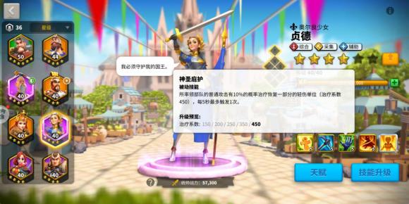 《万国觉醒》贞德培养建议及技能一览