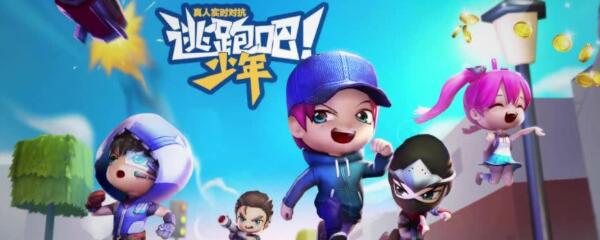 逃跑吧少年有哪些身法走位