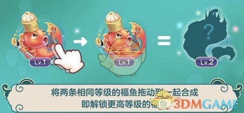 淘宝福年有福鱼解锁新等级可以获得多少福气