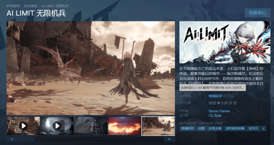 国产ARPG《无限机兵》出现存档丢失：官方提醒少用修改