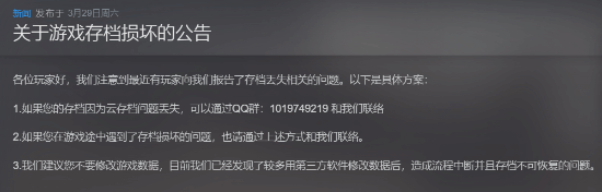 国产ARPG《无限机兵》出现存档丢失：官方提醒少用修改