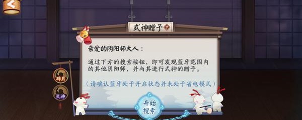 阴阳师怎么把式神送给好友