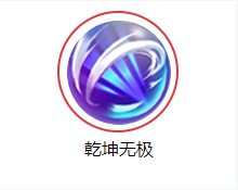《三国战纪》大乔技能图鉴