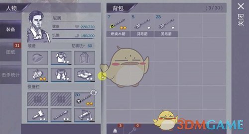 阿瑞斯病毒鳄龟王BOSS怎么打