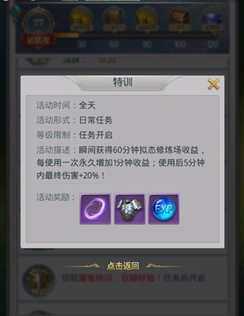 斗罗大陆手游金币怎么得