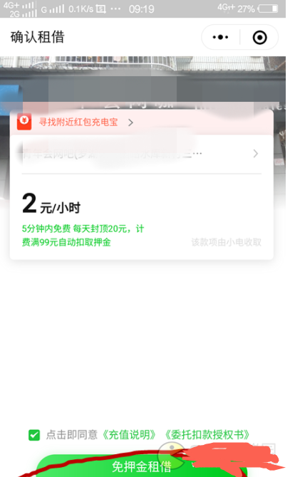 《微信》支付分怎么开通方法教程