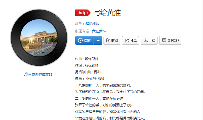 《抖音》你是我患得患失的梦歌曲介绍