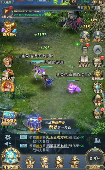 斗罗大陆手游金币怎么得