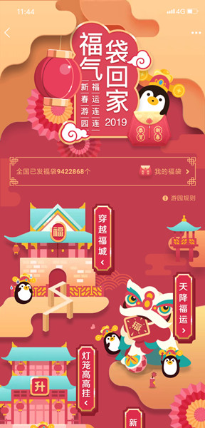 QQ新春福袋怎么领取