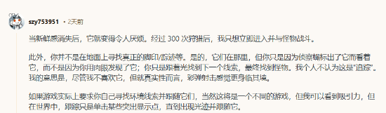 《怪物猎人》追踪系统惹争议：你喜欢导虫吗？