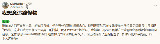 《怪物猎人》追踪系统惹争议：你喜欢导虫吗？