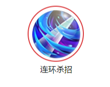 《三国战纪》魏延技能图鉴