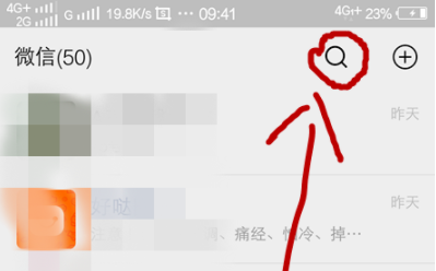 《微信》支付分怎么开通方法教程