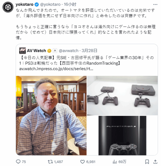 横尾太郎回应吉田盛赞《尼尔》：很荣幸获如此评价