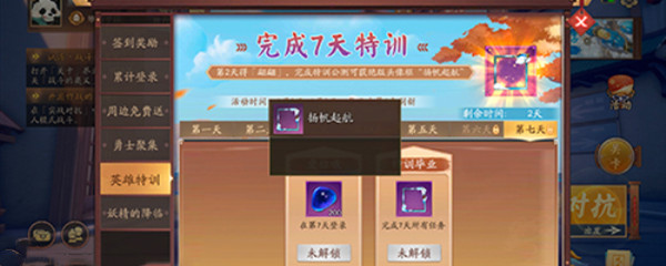 风云岛行动扬帆起航头像框怎么获得