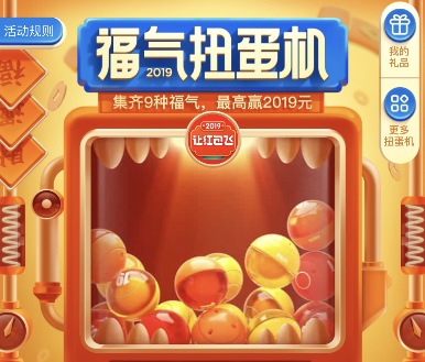 2019微博让红包飞怎么玩