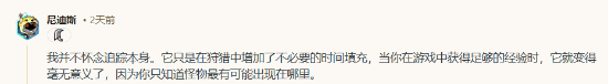 《怪物猎人》追踪系统惹争议：你喜欢导虫吗？