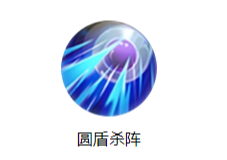 《三国战纪》魏延技能图鉴