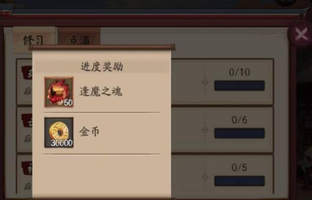 阴阳师师徒系统在哪里