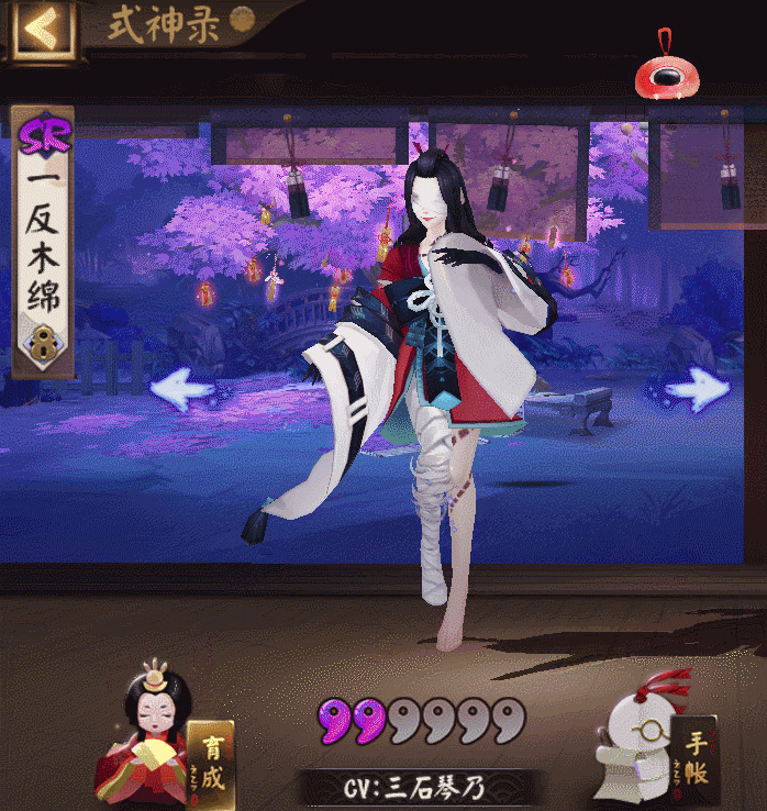 《阴阳师》式神一反木绵图鉴