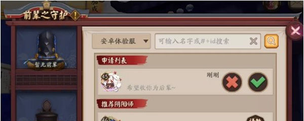 阴阳师为什么不能拜师